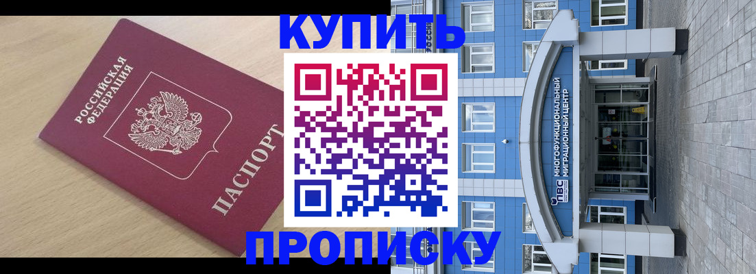 временная регистрация для всех в Кабардино-Балкарии