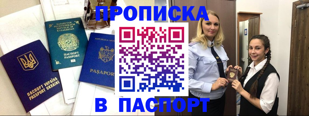 миграционный учет в Кабардино-Балкарии