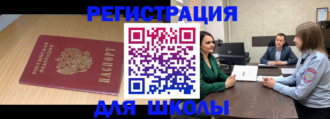 миграционный учет в Кабардино-Балкарии