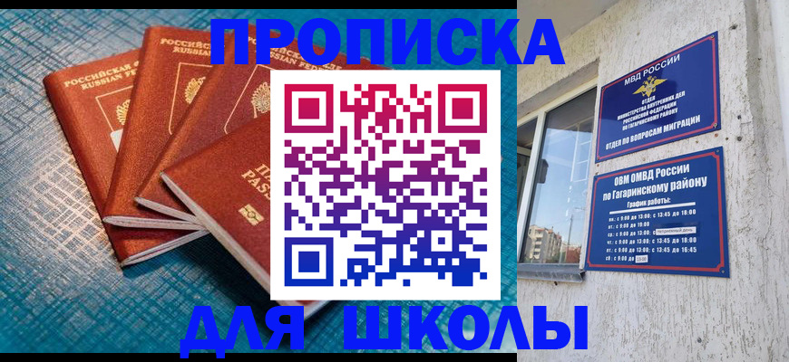 купить прописку в Кабардино-Балкарии