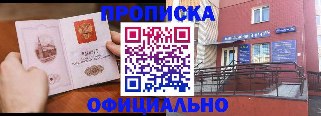 временная регистрация в Кабардино-Балкарии